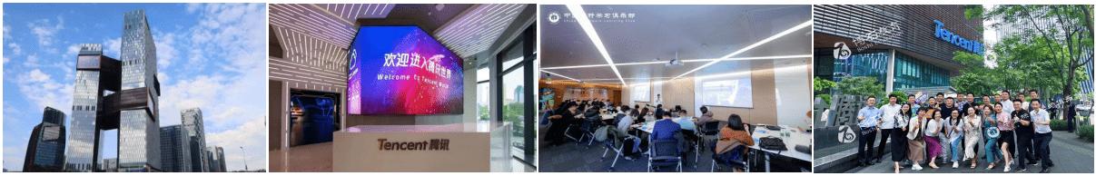 how-to-book-a -Tencent-visit-Tencent-corporate-visit(1).jpg